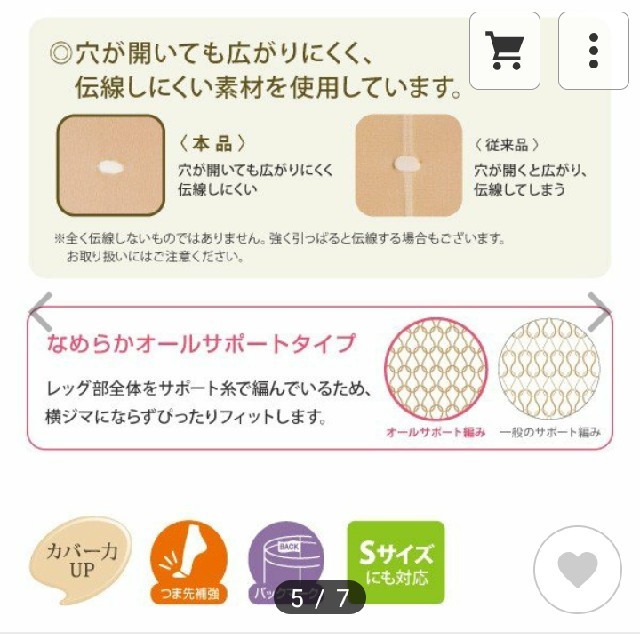 【まとめ売り】ひきしめ 着圧 ストッキング 段階着圧 伝線しにくい 美脚 お得 レディースのレッグウェア(タイツ/ストッキング)の商品写真