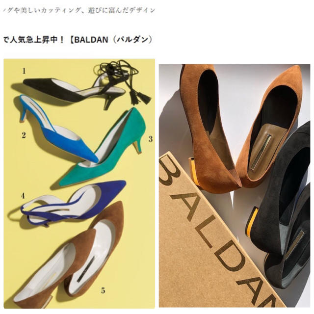 DEUXIEME CLASSE(ドゥーズィエムクラス)の雑誌掲載 BALDAN バルダン バレリーナ フラット パンプス 新品 24.5 レディースの靴/シューズ(ハイヒール/パンプス)の商品写真