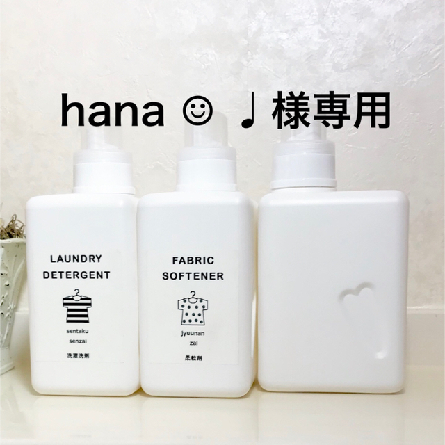 hana ☺︎ ♩様専用♡︎ʾʾ インテリア/住まい/日用品のキッチン/食器(容器)の商品写真