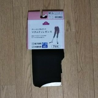 イオン(AEON)の【プリンさま専用】新品 マタニティレギンス(マタニティタイツ/レギンス)