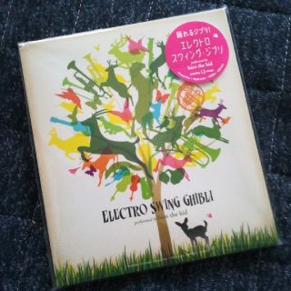 ジブリ(ジブリ)のエレクトロスウィングジブリ　CD12曲(ポップス/ロック(邦楽))