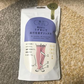 着圧ソックス 靴下サプリ わっず様専用(フットケア)