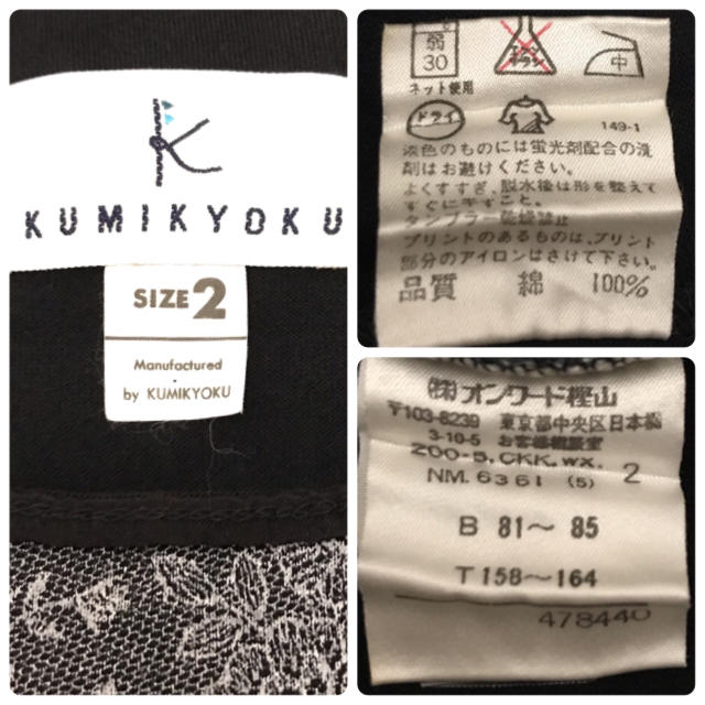 kumikyoku（組曲）(クミキョク)の【超美品♪】KUMIKYOKU(組曲) ノースリーブカットソー 黒 Mサイズ レディースのトップス(カットソー(半袖/袖なし))の商品写真