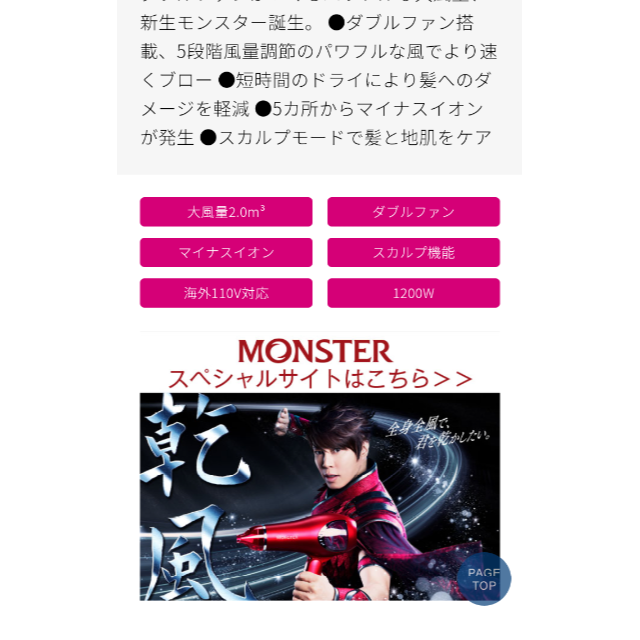 【新品未開封！最新型！大風量ドライヤー！】MONSTER KHD W735/R 1