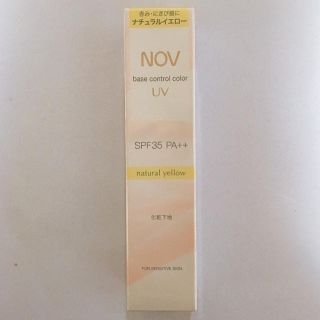 ノブ(NOV)のNOV 化粧下地 コントロールカラー(コントロールカラー)