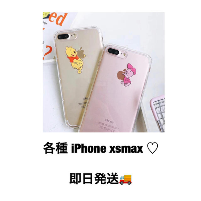 iPhone xsmax ケース ♡の通販 by 910｜ラクマ