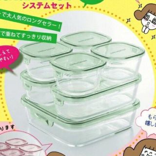 パイレックス(Pyrex)の【新品】　iwaki　耐熱容器　7点セット　イワキ　グリーン(容器)