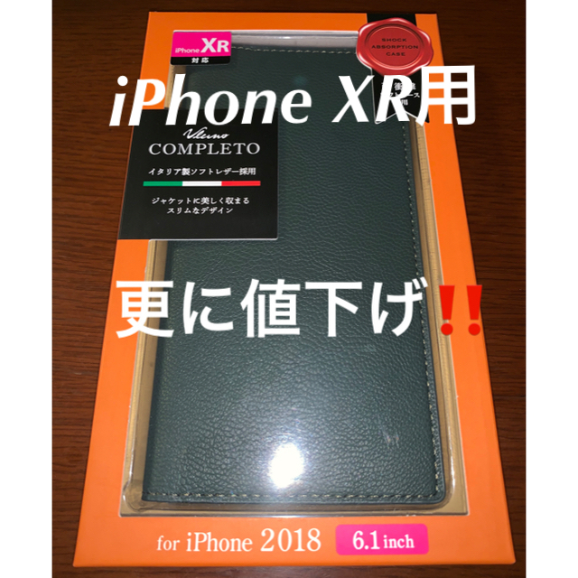 ELECOM - 🌟iPhoneXR🌟 手帳型イタリアンソフトレザーカバー ヴェルディグリーンの通販 by とと's shop｜エレコムならラクマ