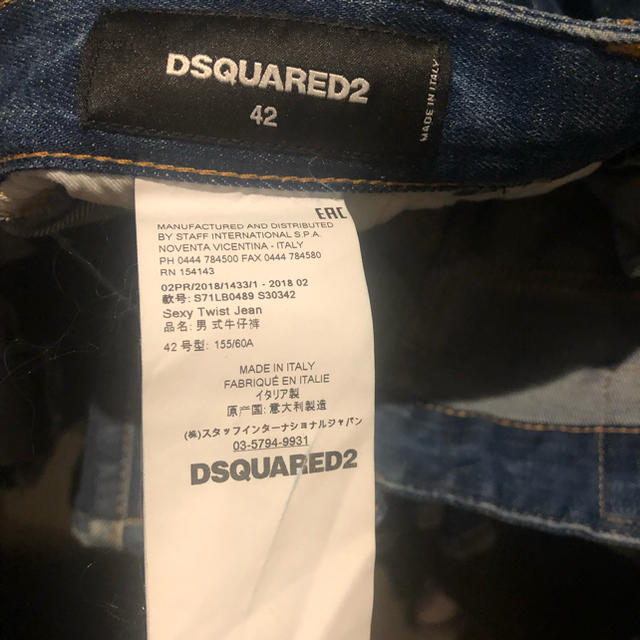 DSQUARED2(ディースクエアード)のタイラ様専用  ディースクエアード セクシーツイスト メンズのパンツ(デニム/ジーンズ)の商品写真