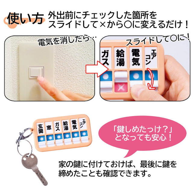コモライフ 火の元 戸締りチェッカー 鍵 ガス元栓 消し忘れの通販 By フミ S Shop ラクマ コモライフ 火の元 戸締りチェッカー 鍵 ガス元栓 消し忘れの通販 By フミ S Shop ラクマ