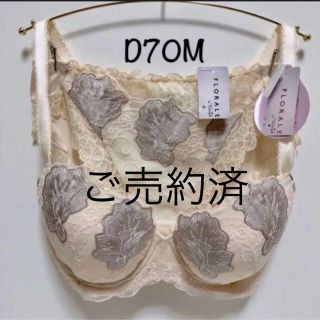 トリンプ(Triumph)のトリンプ  上級ライン フロラーレ 大輪のユリ ブラ＆ショーツ 計4点(ブラ&ショーツセット)