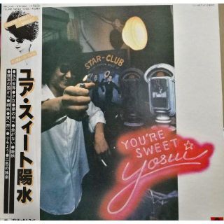 【廃盤LP】井上陽水 / ユア・スィート陽水(その他)