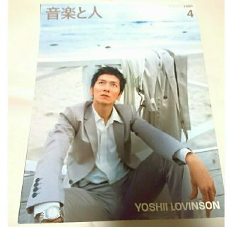 音楽と人  吉井和哉 2005年(その他)