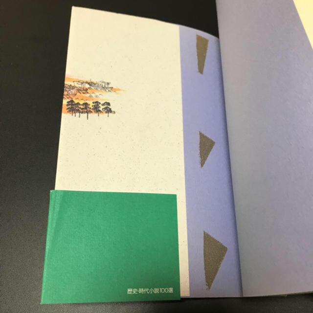 歴史・時代小説100選 エンタメ/ホビーの本(文学/小説)の商品写真