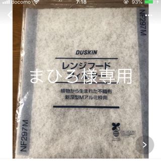 ダスキン (収納/キッチン雑貨)