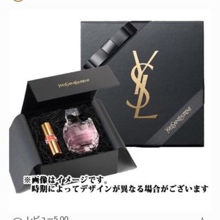 イヴサンローランボーテ(Yves Saint Laurent Beaute)のラッピングの箱と袋(ラッピング/包装)