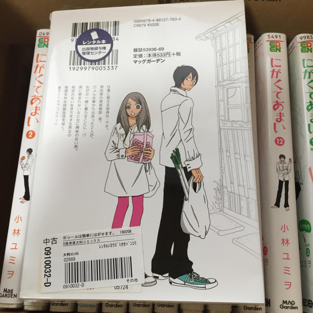 にがくてあまい 1～13巻 全巻セット【送料込み】 エンタメ/ホビーの漫画(全巻セット)の商品写真