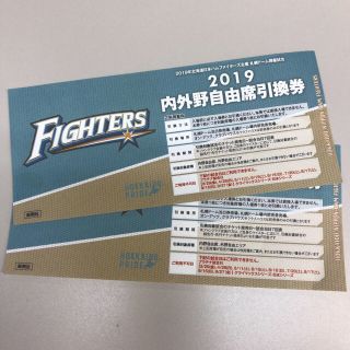 ホッカイドウニホンハムファイターズ(北海道日本ハムファイターズ)の日本ハムファイターズ 内外野自由席引換券(野球)