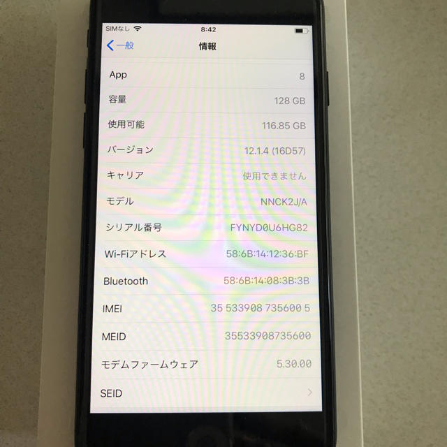 iPhone7 128GB ブラック 新品 交換品