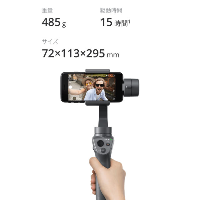 DJI OSMO MOBILE 2 DJI OSMO MOBILE 2