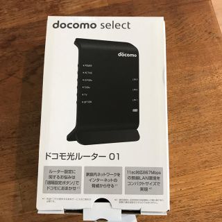 エヌティティドコモ(NTTdocomo)のドコモ光ルーター01(PC周辺機器)