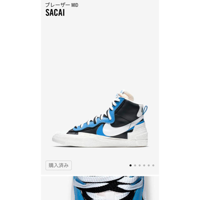 NIKE sacai ブレーザーMID 30cm