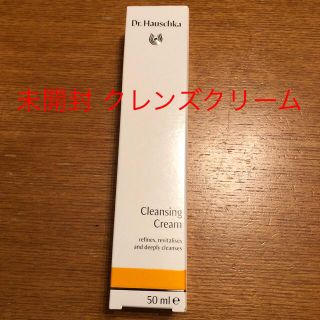 ドクターハウシュカ(Dr.Hauschka)の▲期限切れ ドクターハウシュカ クレンズクリーム 50ml 新品未開封(クレンジング/メイク落とし)