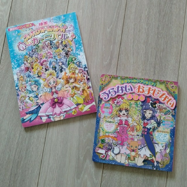プリキュアオールスターズと魔法使いプリキュアの絵本セット♥の プリキュアオールスターズと魔法使いプリキュアの絵本セット♥の