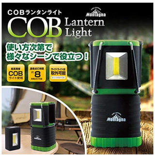 COBランタンライト 2個(ライト/ランタン)