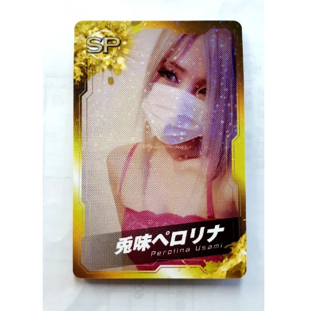 兎味ペロリナの通販 by 大分の方手渡し可!!!|ラクマ 兎味ペロリナの通販 by 大分の方手渡し可!!!|ラクマ