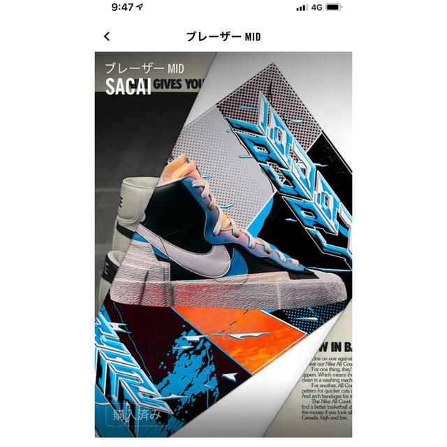 NIKE ナイキ sakai サカイ ブレザー 28.5センチ