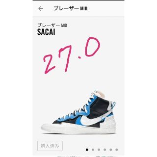 ナイキ(NIKE)の最安確実正規 NIKE ブレーザー mid sacai

snkrs当選(スニーカー)