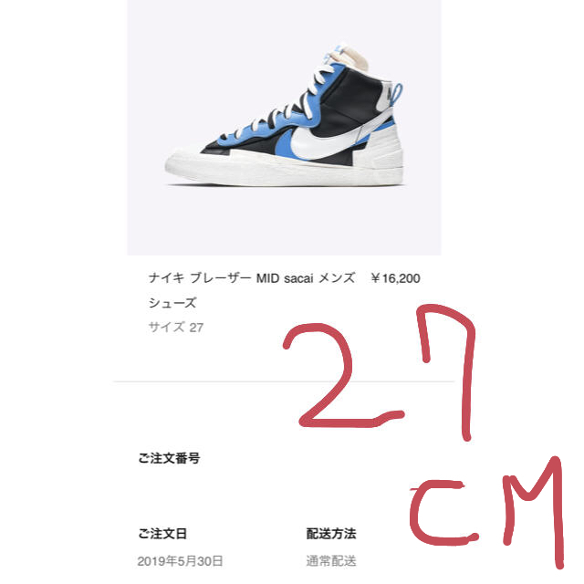 nike sacai ブレーザー