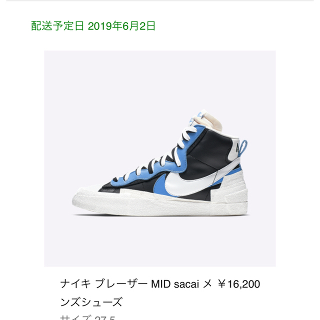 NIKE sacai ブレーザー