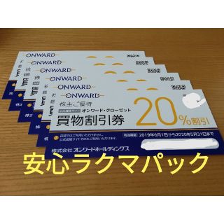 ニジュウサンク(23区)のオンワード　株主優待　6枚(その他)