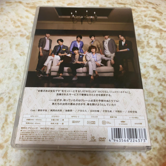 【最終値下】アミューズ  ジュエリーホテル DVD