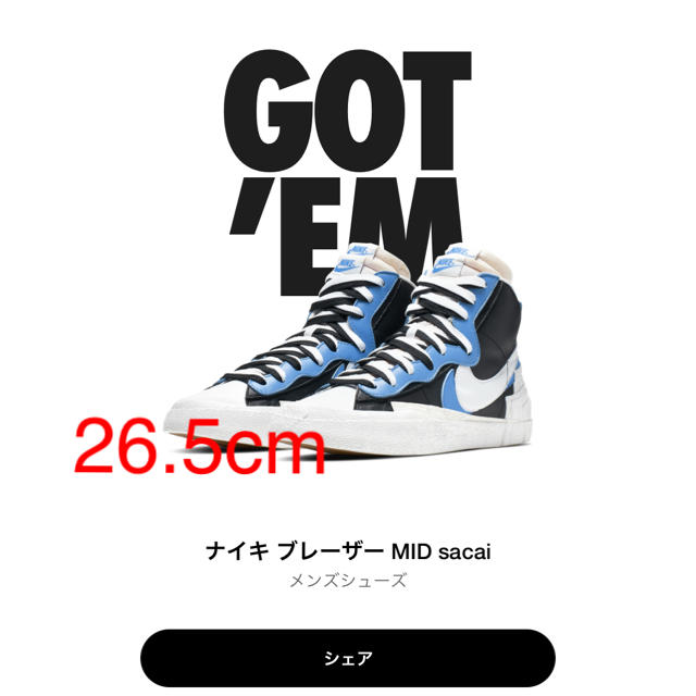 NIKE Sacai ブレーザー MID ナイキ サカイ  26.5cm