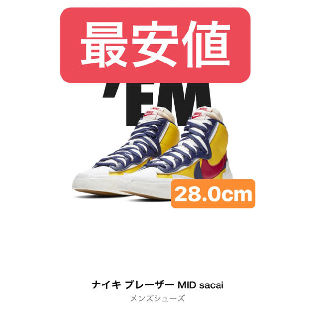 NIKE(ナイキ)のNIKE sacai ナイキ サカイ ブレザー mid 28.0 メンズの靴/シューズ(スニーカー)の商品写真