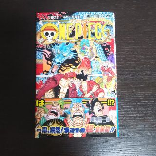 ONE PIECE(少年漫画)