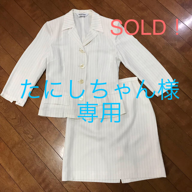 Max Mara  SPORTMAXのスカートスーツ SOLD!