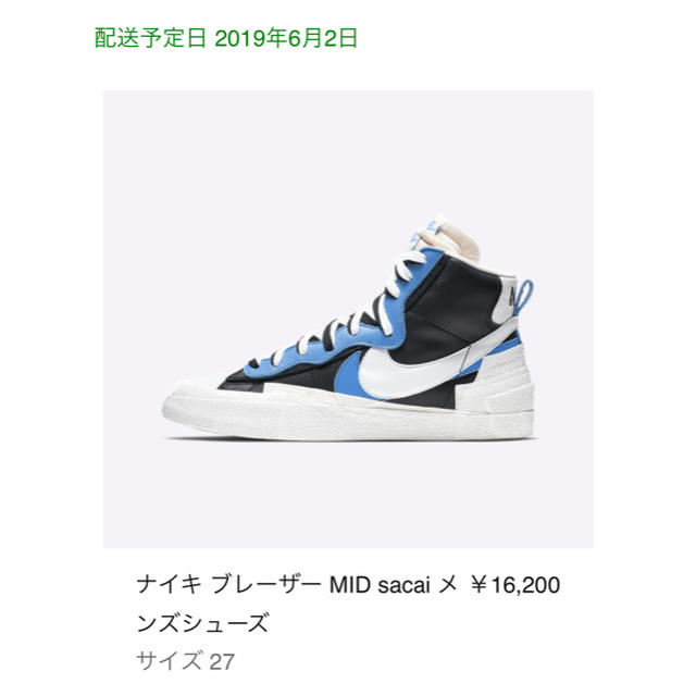 NIKE(ナイキ)のNIKE ブレーザー MID sacai 27cm 27.0cm メンズの靴/シューズ(スニーカー)の商品写真