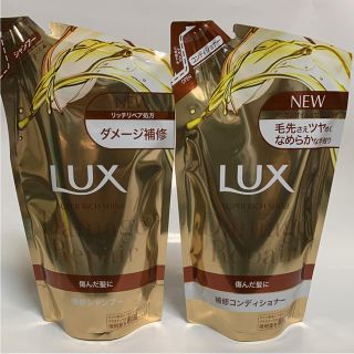 ラックス(LUX)のLUX ラックス NEW ダメージリペア 補修シャンプー&補修コンディショナー(シャンプー)