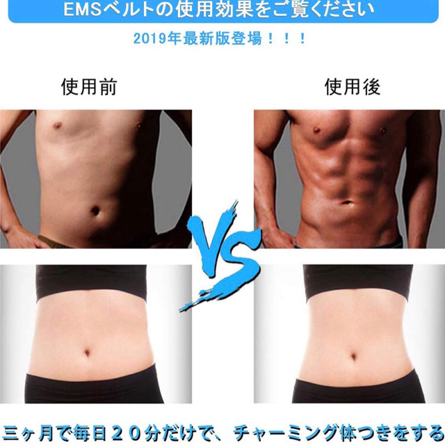 EMS(イームス)のEMS腹筋ベルト スポーツ/アウトドアのトレーニング/エクササイズ(トレーニング用品)の商品写真