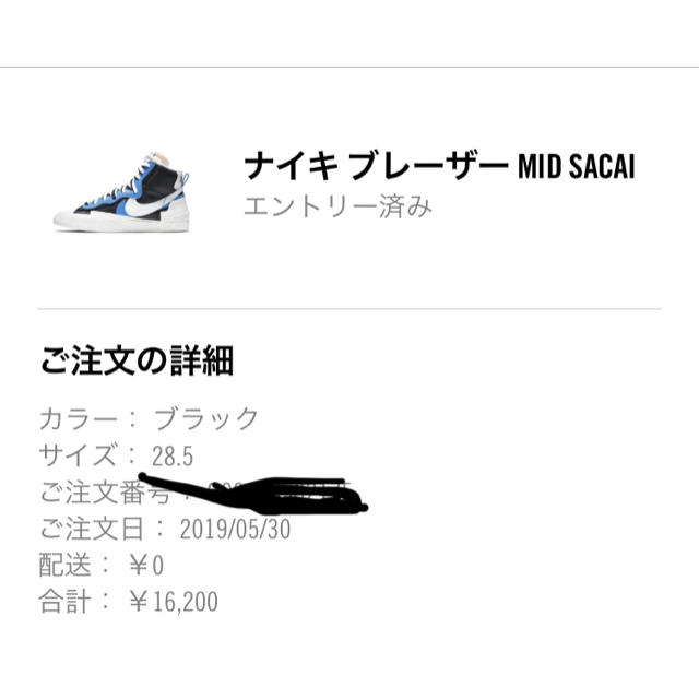 nike sacai blazer mid 28.5