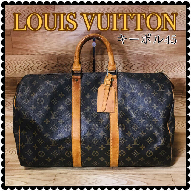 【美品】LOUIS VUITTON ＊ルイヴィトン＊キーポル45＊モノグラム✨