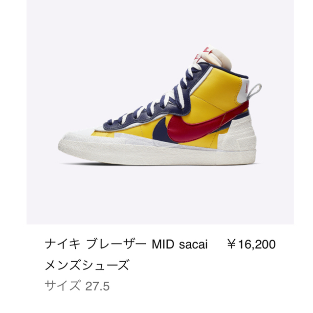 sacai(サカイ)のsacai nike ブレーザーMID メンズの靴/シューズ(スニーカー)の商品写真