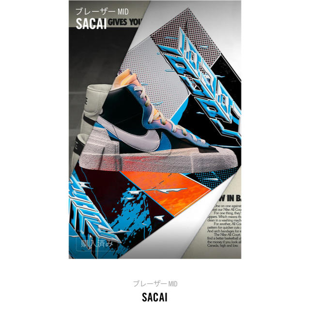 NIKE SACAI ブーレザーMID 26.5cm