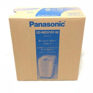 パナソニック(Panasonic)の【新品/保証書あり】パナソニック ホームベーカリー SD-MDX101-W(ホームベーカリー)