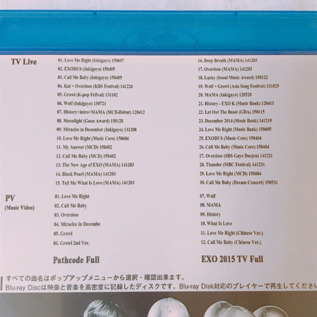 EXO(エクソ)のEXO DVD Blu-ray エンタメ/ホビーのDVD/ブルーレイ(ミュージック)の商品写真
