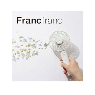 フランフラン(Francfranc)の新品 Francfranc フレ 2WAYハンディファン ホワイト フランフラン(扇風機)